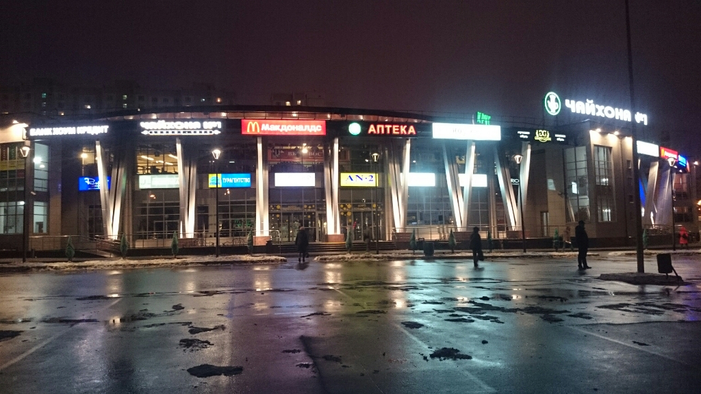 Аптека 24 Северное Бутово