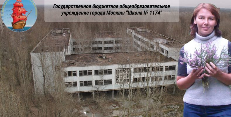 Что происходит в школе № 1174 или самодур на месте директора?