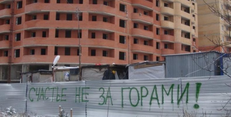 В Москве в 2,5 раза уменьшилось число долгостроев