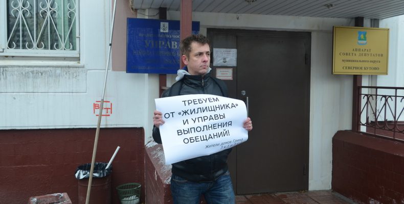 Встреча главы управы с жителями района пройдёт 15 августа