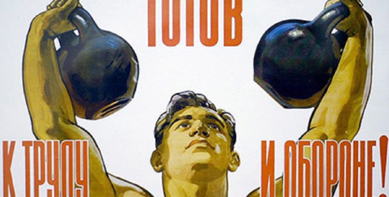 Жители района Северное Бутово сдали нормы ГТО