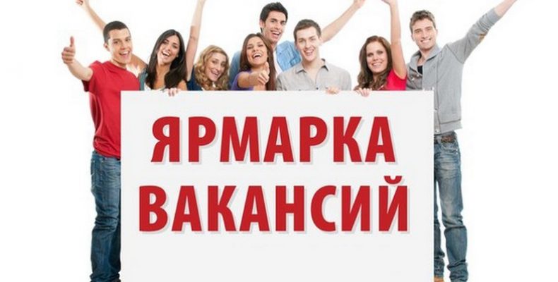 Ярмарка вакансий пройдёт в районе Северное Бутово