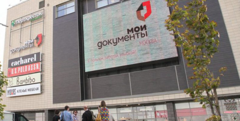 Получить услуги налоговой службы теперь можно в шести центрах госуслуг ЮЗАО