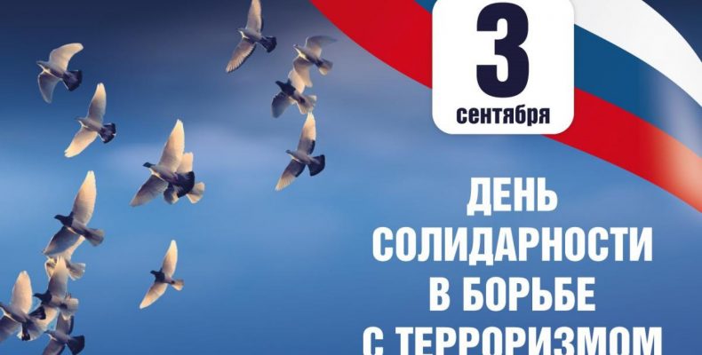 Акция «Спорт против терроризма» стартовала в районе Северное Бутово