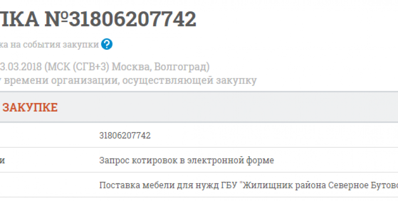 Северное Бутово спасено от снега!