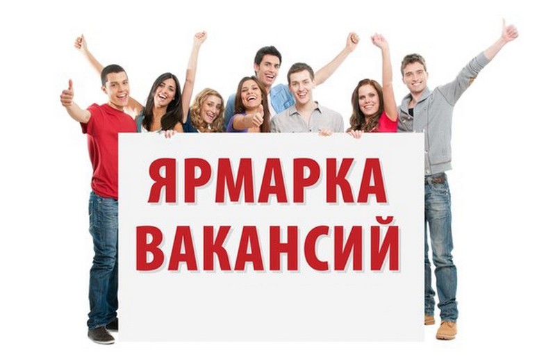 Ярмарка вакансий пройдёт в районе Северное Бутово