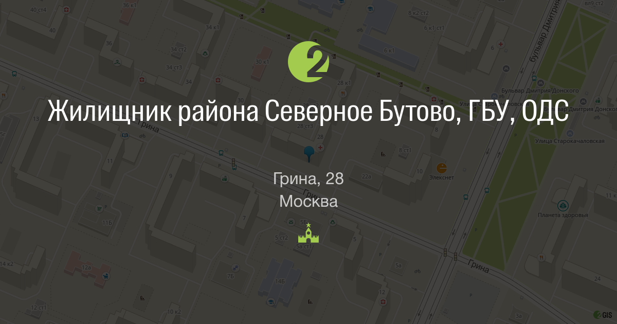 Директор ГБУ г. Москвы «Жилищник Северное Бутово» привлечен к административной ответственности