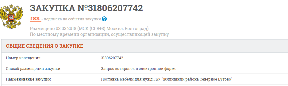 Северное Бутово спасено от снега!