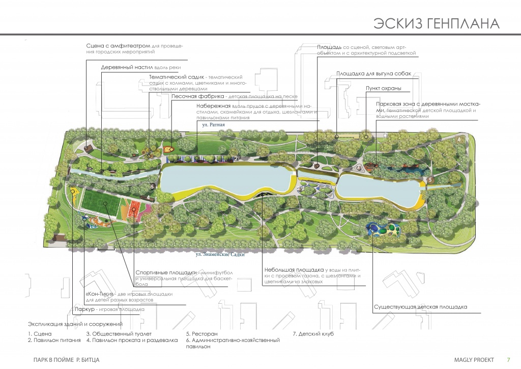 Обустройство битцевского леса план