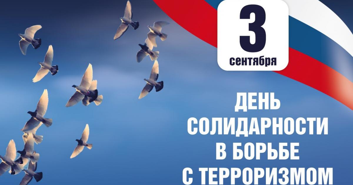 Акция «Спорт против терроризма» стартовала в районе Северное Бутово