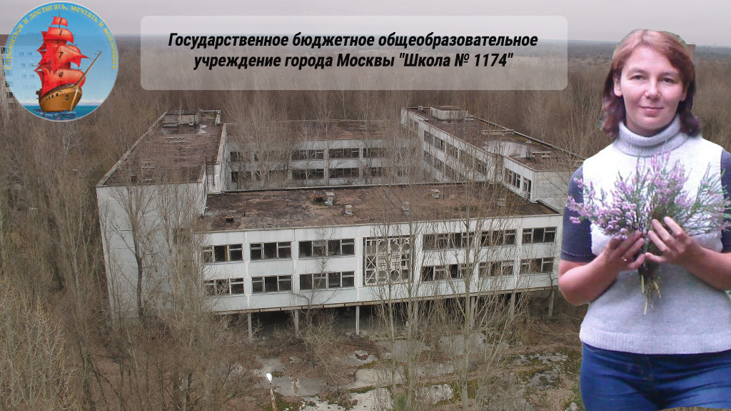 Что происходит в школе № 1174 или самодур на месте директора?