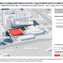 Около ТЦ КРУГ построят физкультурно-оздоровительный комплекс