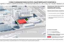 Около ТЦ КРУГ построят физкультурно-оздоровительный комплекс
