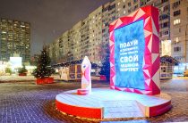 Новогодняя инсталляция появится в районе Северное Бутово