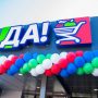 В торговом центре «Алфавит» откроется новый продуктовый супермаркет