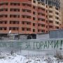 В Москве в 2,5 раза уменьшилось число долгостроев