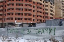 В Москве в 2,5 раза уменьшилось число долгостроев