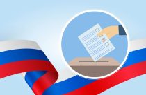 Выборы Мэра Москвы состоятся 8, 9, 10 сентября 2023 года