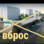 ТПУ в центре района Северное Бутово. Первые фото оказались фэйком.