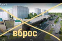ТПУ в центре района Северное Бутово. Первые фото оказались фэйком.