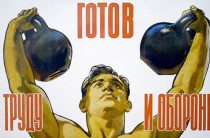 Жители района Северное Бутово сдали нормы ГТО