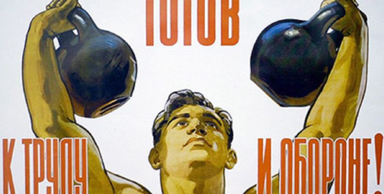 Жители района Северное Бутово сдали нормы ГТО