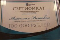 Московская электронная школа: №2114 в числе лидеров