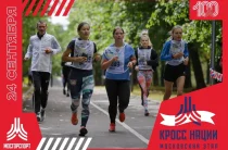 В Северном Бутово пройдет забег «Кросс нации» 24 сентября 