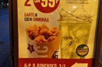 KFC в Севером Бутово