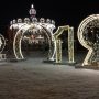 Праздничный квест «Сказочное путешествие»