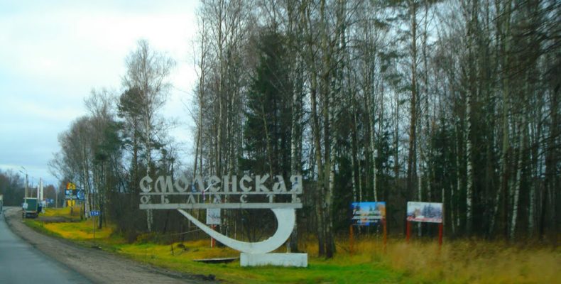 Путешествие на Смоленщину совершили ученики школы №1945
