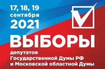 ВЫБОРЫ В ГОСДУМУ 2021. Кандидаты. Избирательный округ №210 — Северное Бутово