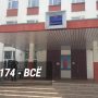 Школа №1174 ликвидируется и переходит под управление ГБОУ ШКОЛА №2006