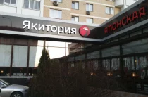 В Северном Бутово приостановили работу ресторана «Якитория»