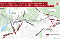 В Москве началось строительство путепровода через трассу Солнцево — Бутово — Варшавское шоссе