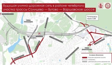 В Москве началось строительство путепровода через трассу Солнцево — Бутово — Варшавское шоссе