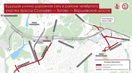 В Москве началось строительство путепровода через трассу Солнцево — Бутово — Варшавское шоссе