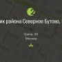 Директор ГБУ г. Москвы «Жилищник Северное Бутово» привлечен к административной ответственности
