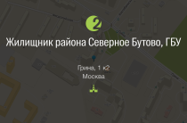 «Жилищник района Северное Бутово» ищет специалистов