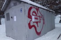 Демонтаж незаконно установленного объекта — Ратная, дом 8, корпус 1.