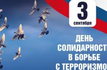 Акция «Спорт против терроризма» стартовала в районе Северное Бутово