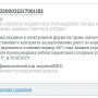 Аукцион на работы по компенсационной посадке деревьев на 2410760 рублей