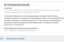 Аукцион на работы по компенсационной посадке деревьев на 2410760 рублей