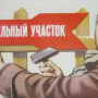 Результаты выборов депутатов представительных органов местного самоуправления 10 сентября 2017 года в районе Северное Бутово