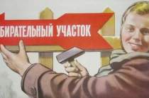 Результаты выборов депутатов представительных органов местного самоуправления 10 сентября 2017 года в районе Северное Бутово