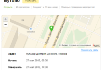 Популярность беседок в парке района Северное Бутово