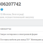 Северное Бутово спасено от снега!