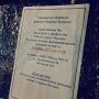 22 ноября состоится встреча префекта ЮЗАО с жителями Северного Бутова